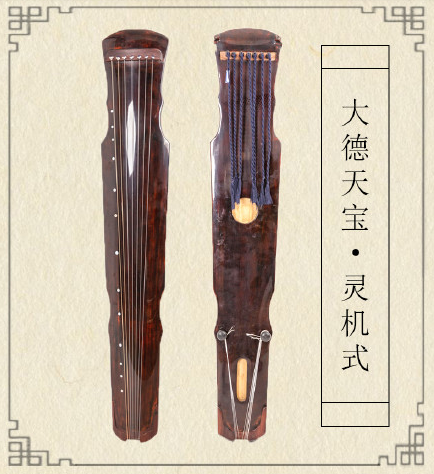 内江市灵机式古琴